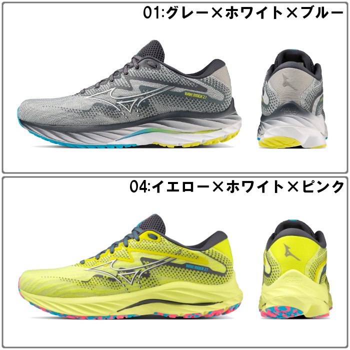 ミズノ mizuno ランニングシューズ ジョギングシューズ メンズ ウエーブライダー27 マラソン 駅伝 長距離 運動靴 スポーツ トレーニング J1GC2303｜fun｜06