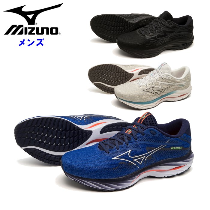 ミズノ mizuno ランニングシューズ メンズ ジョギング シューズ ランニング ウエーブライダー27 SW マラソン 長距離 運動靴 スポーツ トレーニング J1GC2304｜fun