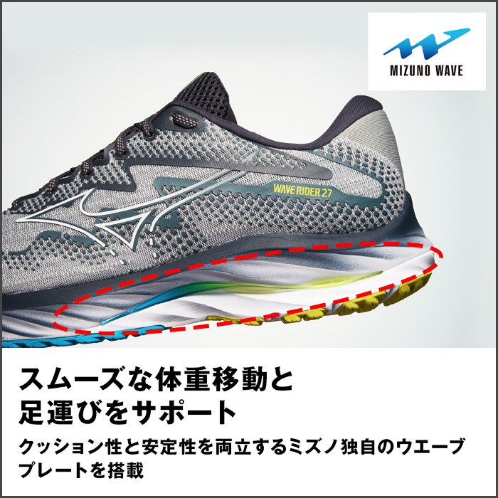 ミズノ mizuno ランニングシューズ メンズ ジョギング シューズ ランニング ウエーブライダー27 SW マラソン 長距離 運動靴 スポーツ  トレーニング J1GC2304