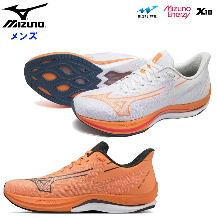 ミズノ mizuno ランニングシューズ メンズ シューズ ジョギング マラソン 陸上 ウエーブリベリオン ソニック 駅伝 長距離 ロードラン 運動 J1GC2330 :J1GC2330 :ファンスポーツ