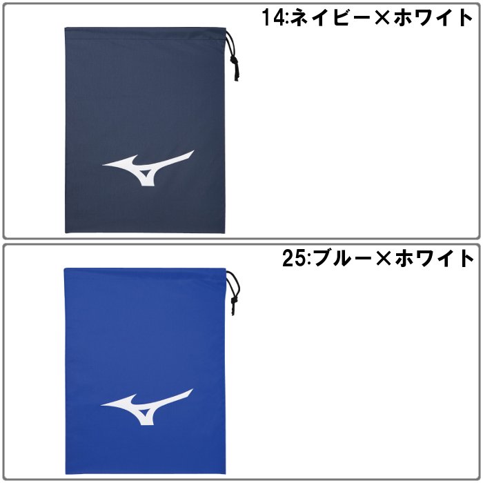 MIZUNO（ミズノ） 爆買 シューズバック L シューズ袋 シューズケース