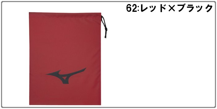 MIZUNO（ミズノ） 爆買 シューズバック L シューズ袋 シューズケース