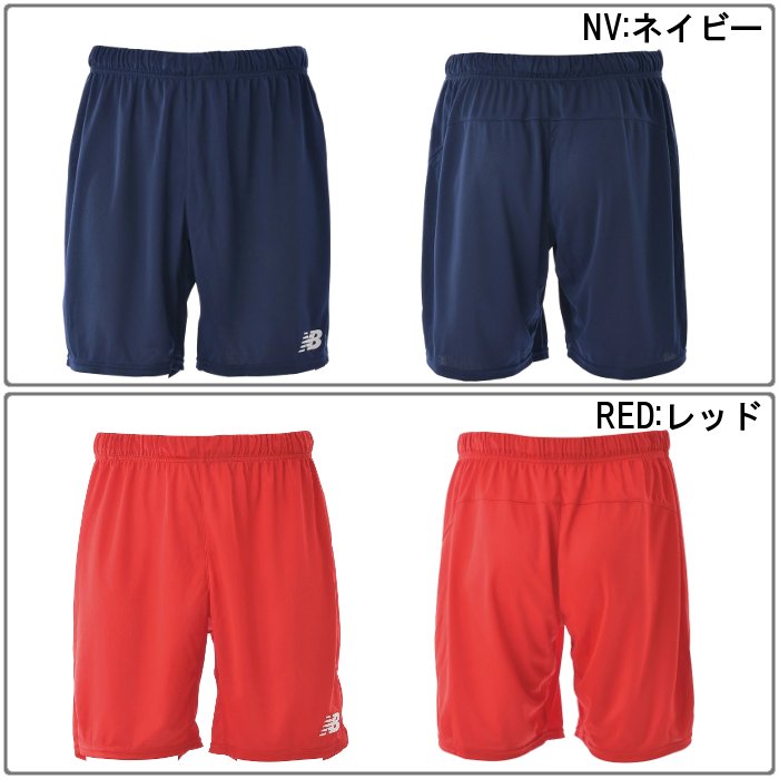 New Balance（ニューバランス） 爆買 ジュニア サッカー ゲームパンツ