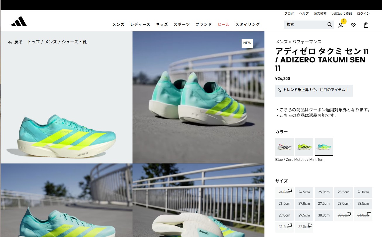 adidas（アディダス） 爆買 メンズ アディゼロ タクミ セン 11