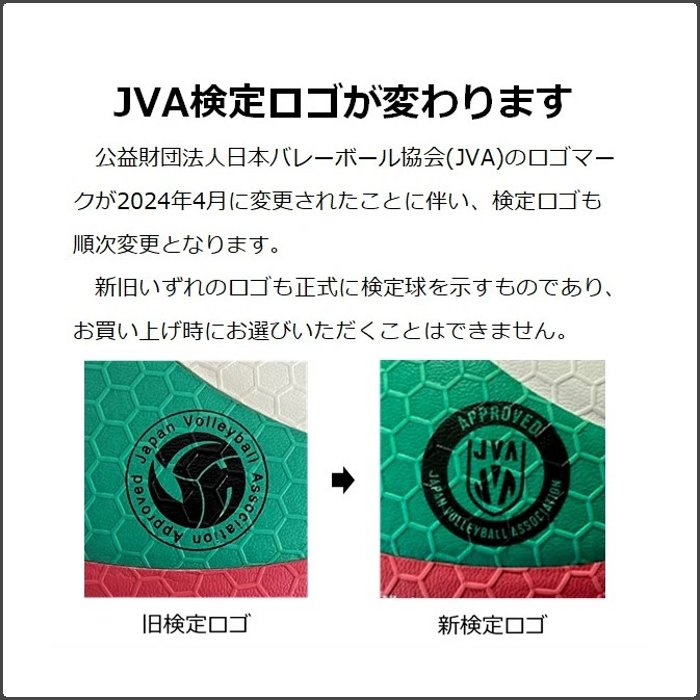 【6個セット】モルテン Molten バレーボール 5号球 一般・大学・高校用 国際公認球 検定球 フリスタテック ネーム可 V5M5000 | molten | 02