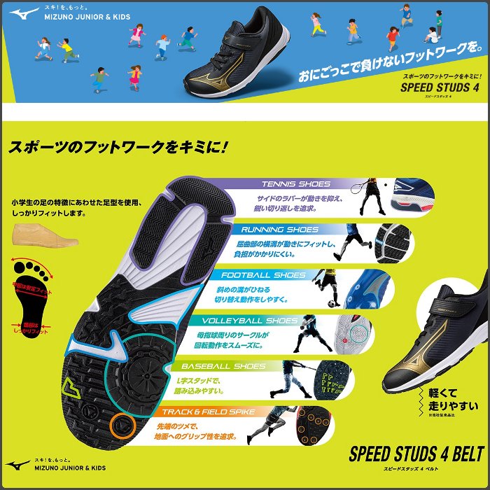 MIZUNO（ミズノ） 爆買 ジュニア ランニングシューズ 運動靴 小学生
