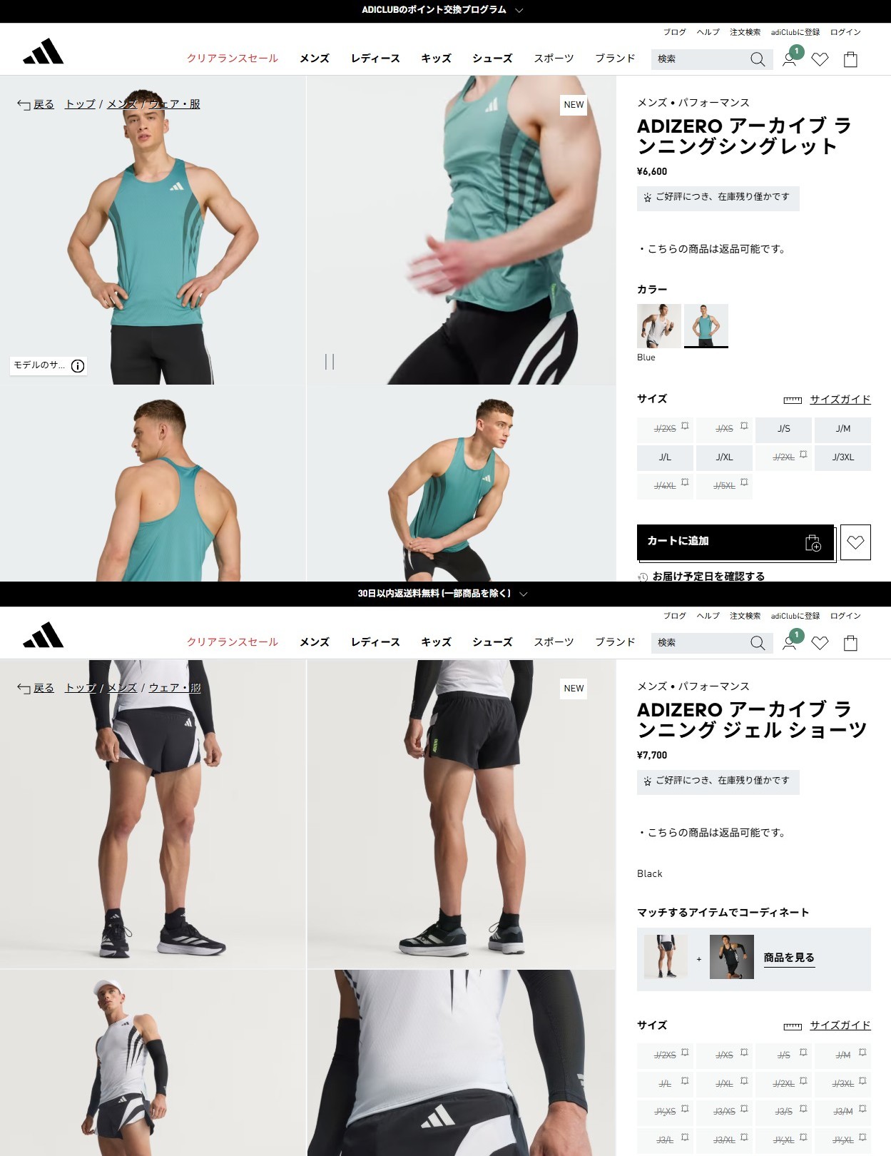 adidas（アディダス） 爆買 メンズ ランニングセット シングレット