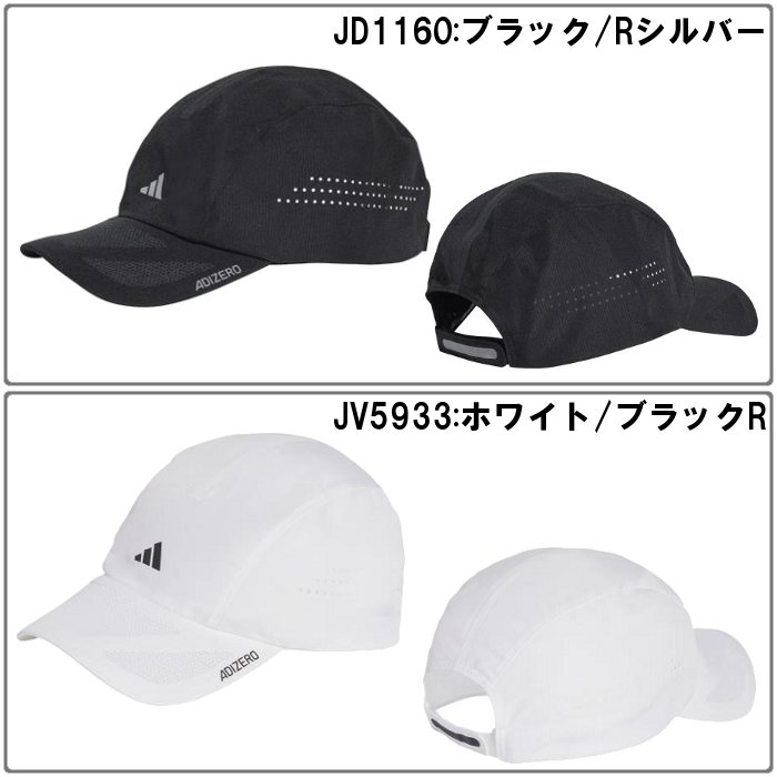 アディダス ランニング ADIZERO キャップ アディゼロ メンズ レディース 帽子 ランニングキャップ 軽量 マラソン 駅伝 ジョギング 運動 adidas KST09 | adidas | 04