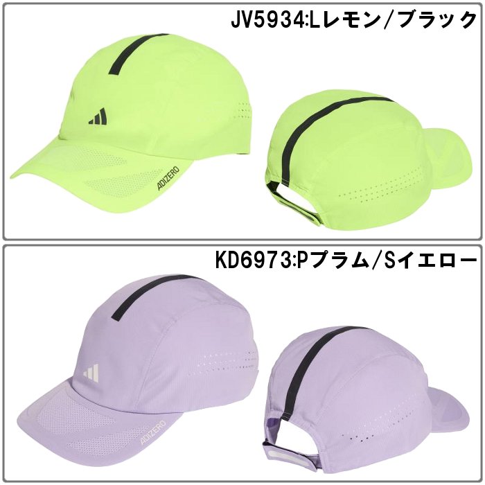 アディダス ランニング ADIZERO キャップ アディゼロ メンズ レディース 帽子 ランニングキャップ 軽量 マラソン 駅伝 ジョギング 運動 adidas KST09 | adidas | 05