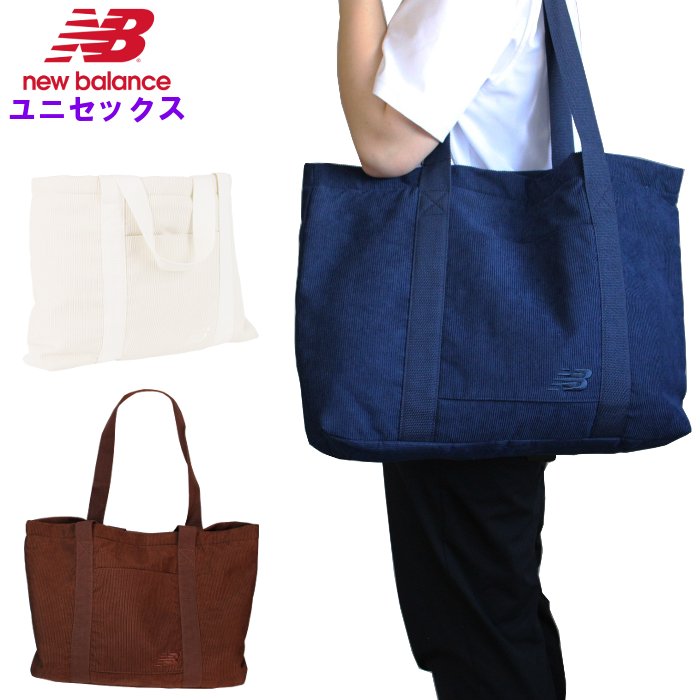爆買 ニューバランス トートバッグ メンズ レディース 男女兼用 カジュアルバッグ かわいい 手提げ お買い物バッグ New Balance LAB23172 | New Balance
