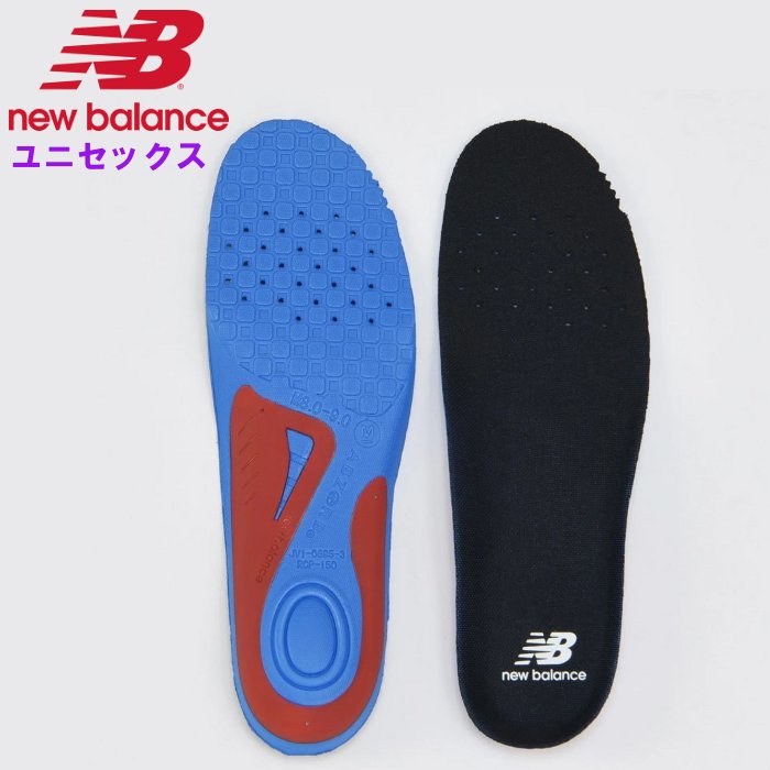 爆買 ニューバランス サポーティブクッションインソール 靴底 中敷き メンズ レディース ジュニア 男女兼用 ユニセックス new balance LAM35688 | New Balance
