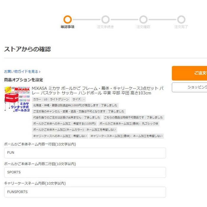 MIKASA（ミカサ） 爆買 ワンタッチ式 ボールかご 屋外用 サッカー