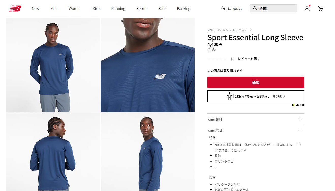 New Balance（ニューバランス） メンズ ロングスリーブTシャツ