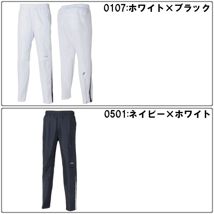 ニシ・スポーツ 爆買 ニシ メンズ ウインドブレーカーパンツ