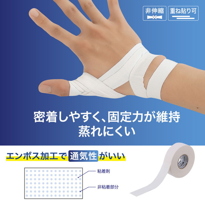 ニトリート CBテープ 19mm×12m 16巻 テーピング 非伸縮タイプ スポーツ 指 ひざ 足首 手首 運動 CB19 | ニトリート（ニトムズ） | 01