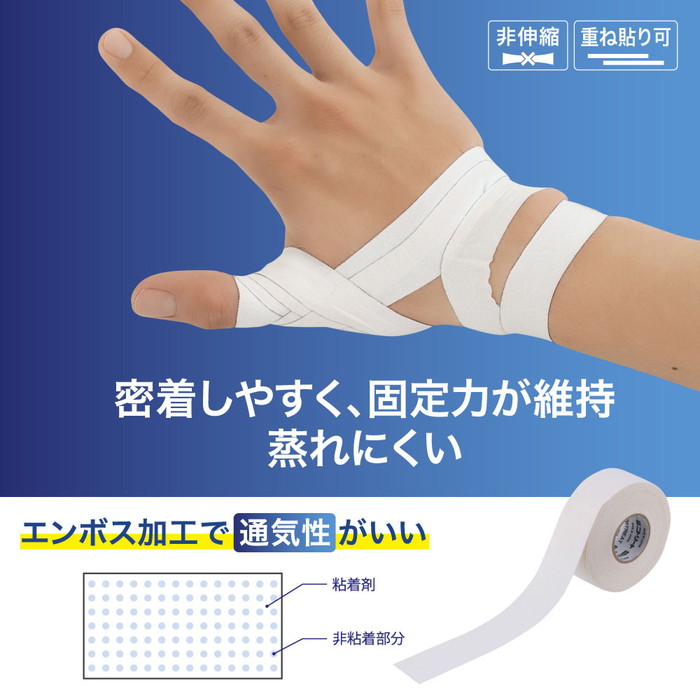 ニトリート CBテープ 25mm×12m 12巻 テーピング 非伸縮タイプ スポーツ 指 ひざ 足首 手首 運動 CB25 | ニトリート（ニトムズ） | 01