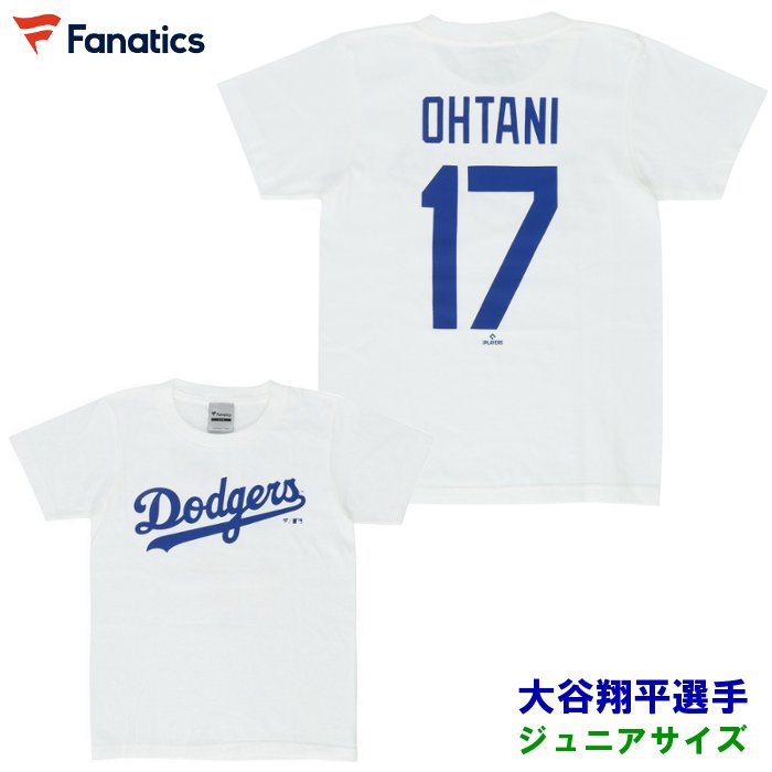 大谷翔平 ジュニア Tシャツ ネーム&amp;ナンバー ロサンゼルス・ドジャース 子ども 小学生 グッズ MLB 野球 半袖 プレゼント ファナティクス OT0124SS18