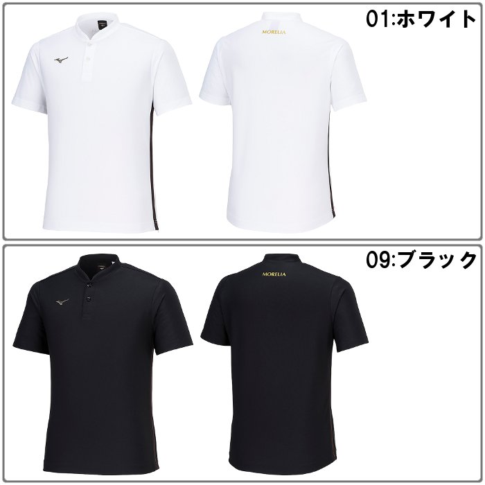 MIZUNO（ミズノ） モレリア ポロシャツ メンズ サッカー フットサル