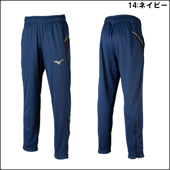 MIZUNO（ミズノ） 爆買 ジュニア ジャージパンツ 運動 スポーツ