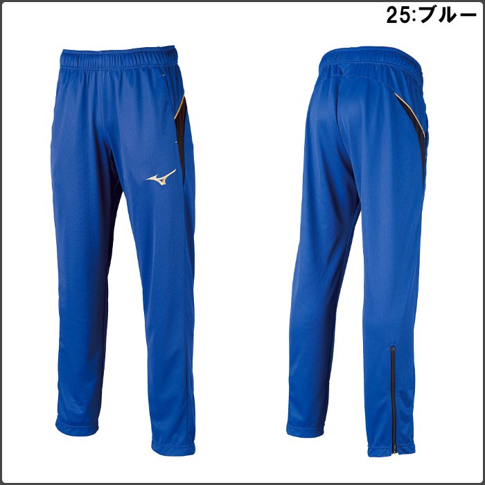 MIZUNO（ミズノ） 爆買 ジュニア ジャージパンツ 運動 スポーツ
