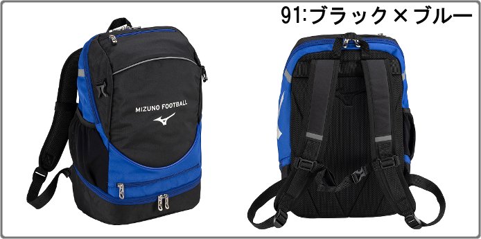 ミズノ ジュニア バックパック  小学生 キッズサッカー バッグ リュックサック トレーニング 部活 mizuno    P3JDB001｜fun｜11