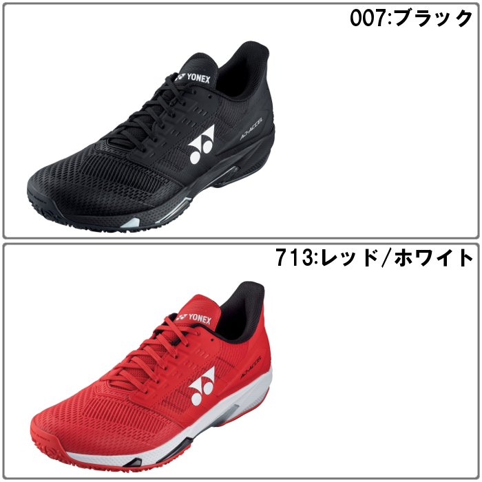 YONEX（ヨネックス） 爆買 メンズ テニスシューズ パワークッション