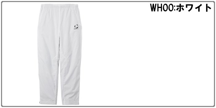ムーブスポーツ スポーツウエア ウィンドブレーカーパンツ ホワイト L ST5FPZT0M WH00 MOVESPORT MOVESPORT ムーブスポーツ メンズ ウインドブレーカー パンツ