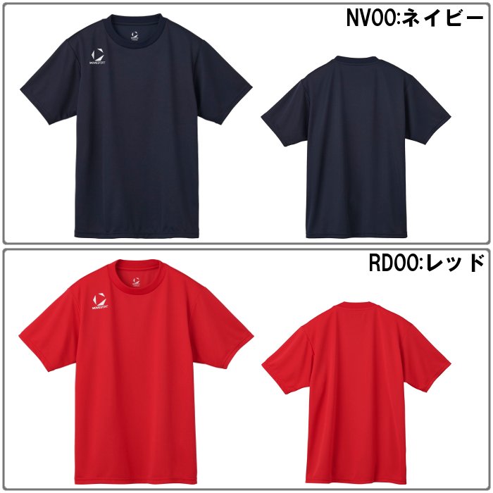 インターハイTシャツバレーボール　DESCENTE MOVE SPORT 2XO インターハイTシャツバレーボール DESCENTE MOVE SPORT 2XO