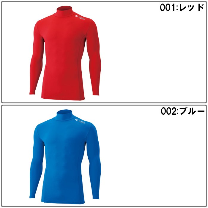 YONEX（ヨネックス） メンズ ハイネックアンダーシャツ レディース