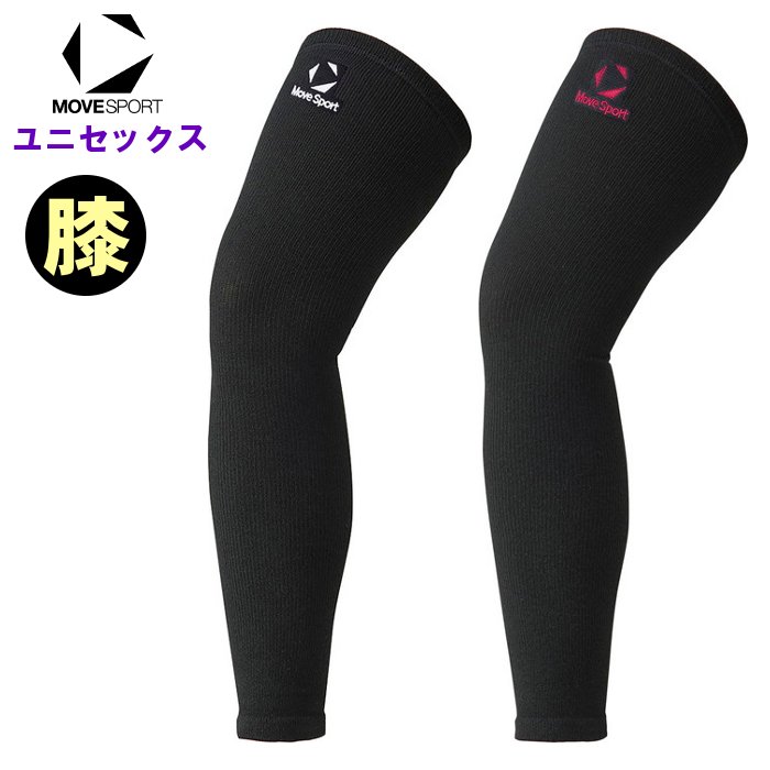 MOVESPORT ムーブスポーツ バレーボール 膝サポーター パッドなし 1個