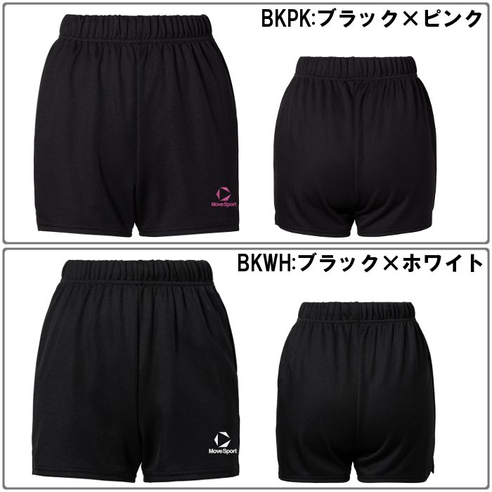MOVESPORT ムーブスポーツ レディース バレーボール ゲームパンツ 股下