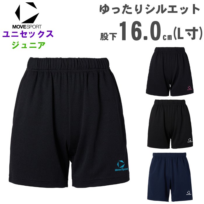 バレーボールゲームパンツ」の人気商品一覧 | 安い商品を通販サイト