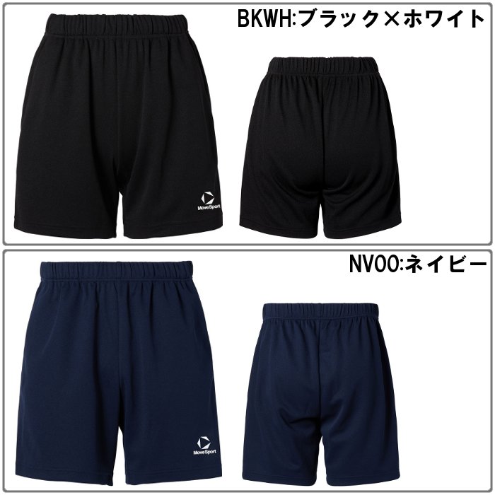 バレー 練習着（バレーボールウェア パンツ）｜ウエア｜バレーボール