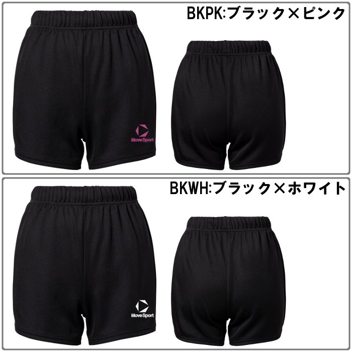 【値段交渉あり】2枚セットバレーボールゲームパンツ MIZUNO（ミズノ） ミズノ公式 ゲームパンツ バレーボール レディース