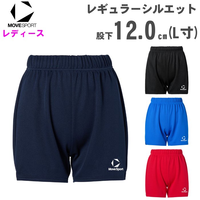 MOVESPORT ムーブスポーツ レディース バレーボール ゲームパンツ 股下