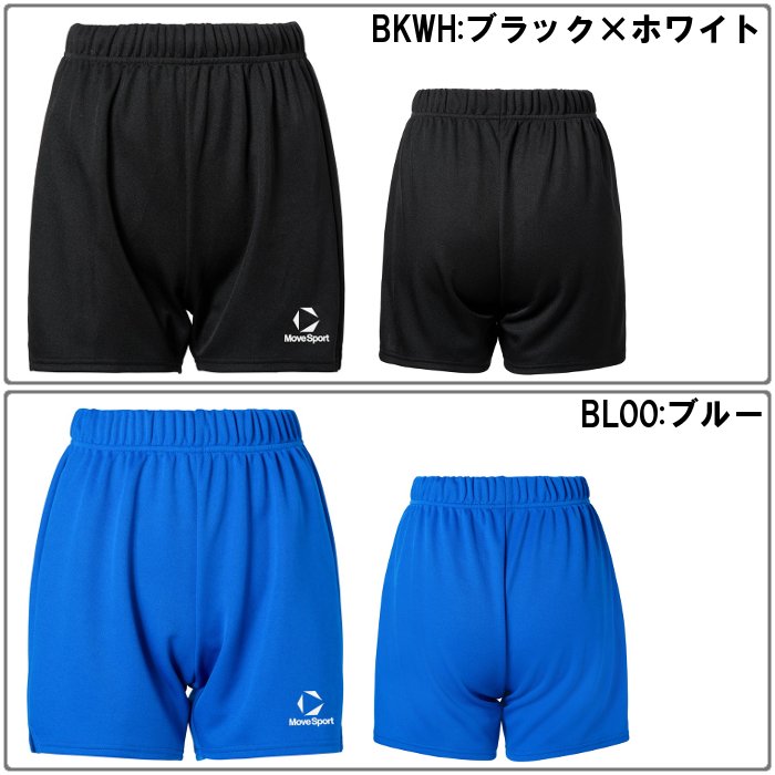 昇陽高校バレーボールゲームパンツ、練習着セット 1枚までメール便OK】デサント(DESCENTE) バレーボール ゲームパンツ