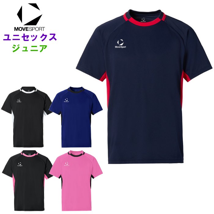 販売終了品清風カラー　Move sport デサント バレーボールTシャツ MOVESPORT ムーブスポーツ メンズ バレーボール ゲームシャツ