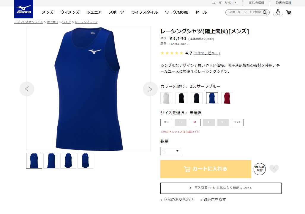 MIZUNO ミズノ レーシングシャツ メンズ マラソン 駅伝 陸上