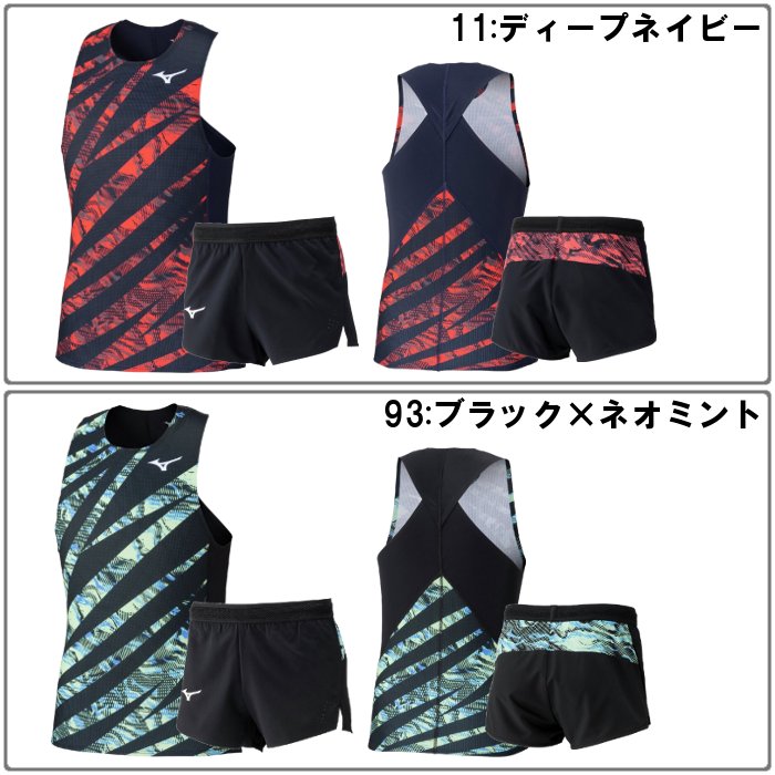 MIZUNO ミズノ メンズ レーシングシャツ＋パンツ レディース