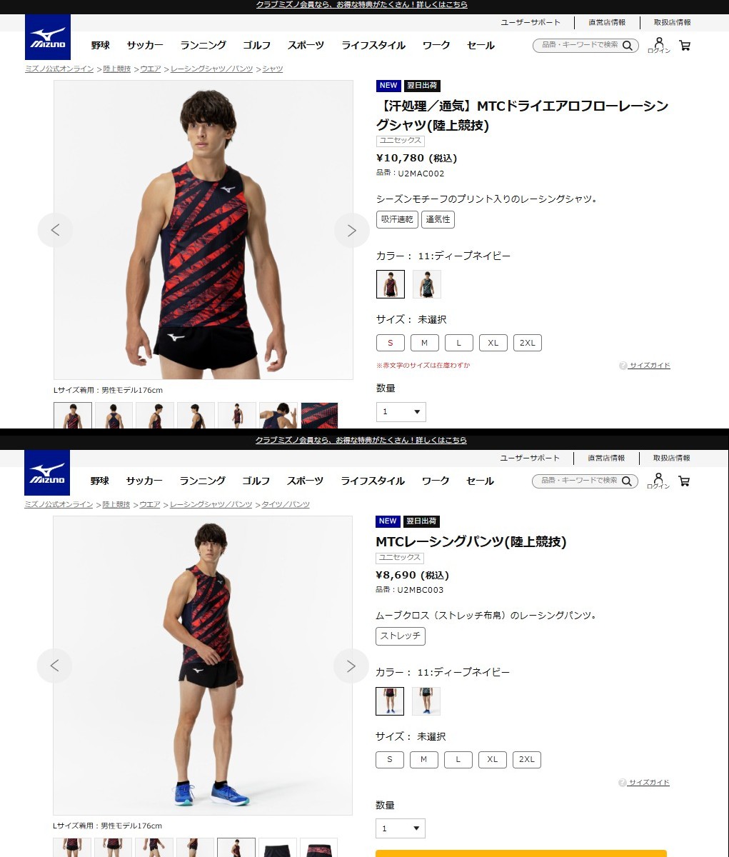 ミズノ MTCレーシングシャツ パンツセット Oサイズ ミズノ MTCレーシングシャツ パンツセット Oサイズ - メルカリ