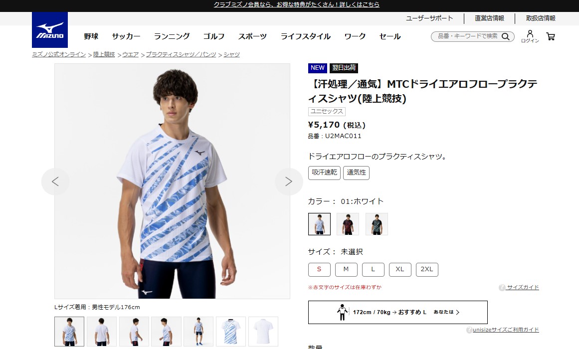 MIZUNO（ミズノ） メンズ プラクティスシャツ レディース 男女兼用