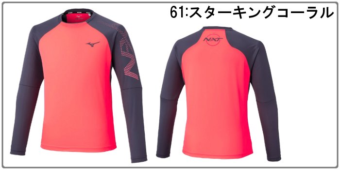 ミズノ N-XT ロングTシャツ 長袖 メンズ レディース ユニセックス 陸上 トレーニングウェア ランニング Tシャツ 運動 スポーツ 吸汗速乾 mizuno U2MAC501 | MIZUNO | 07