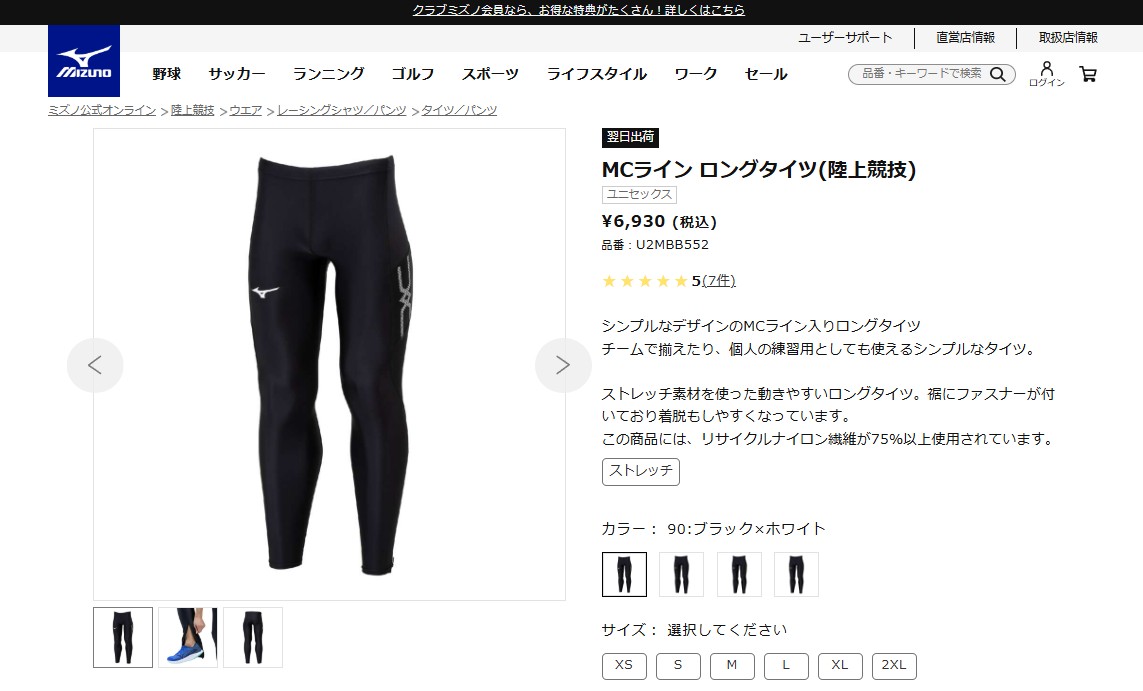 MIZUNO（ミズノ） メンズ ロングタイツ レディース 男女兼用 ユニ