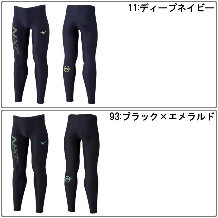 MIZUNO ミズノ メンズ ロングタイツ レディース 男女兼用 ユニセックス