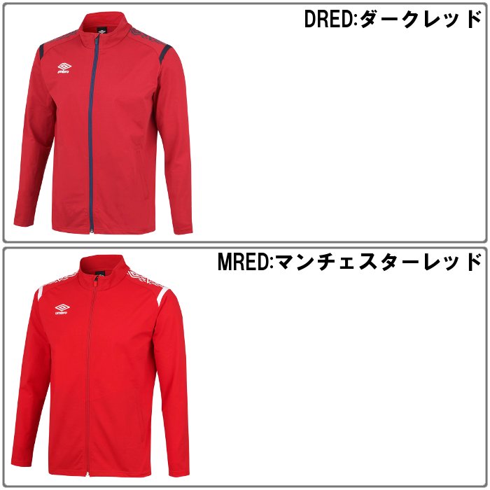 シュプリーム　アンブロ　サッカージャージ　サイズM 上 umbro（アンブロ） 爆買 ジュニア ジャージジャケット サッカー