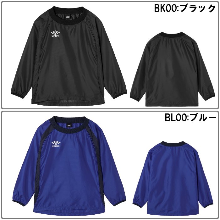 umbro（アンブロ） 爆買 ジュニア ピステトップ ピステシャツ ウインド