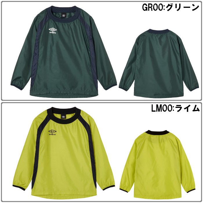umbro（アンブロ） 爆買 ジュニア ピステトップ ピステシャツ ウインド