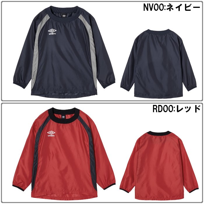 umbro（アンブロ） 爆買 ジュニア ピステトップ ピステシャツ ウインド