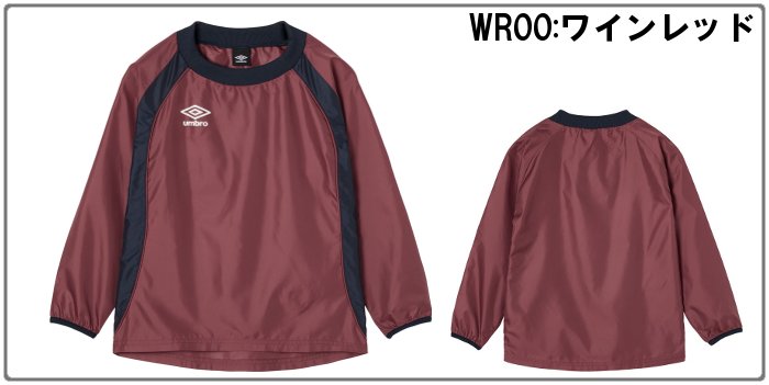 umbro（アンブロ） 爆買 ジュニア ピステトップ ピステシャツ ウインド