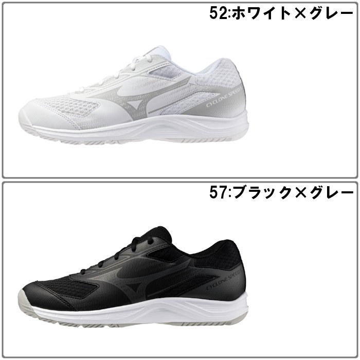 MIZUNO（ミズノ） 爆買 メンズ バレーボールシューズ サイクロン
